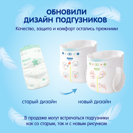 Подгузники MANU Premium M (6-11 кг) 82 шт.