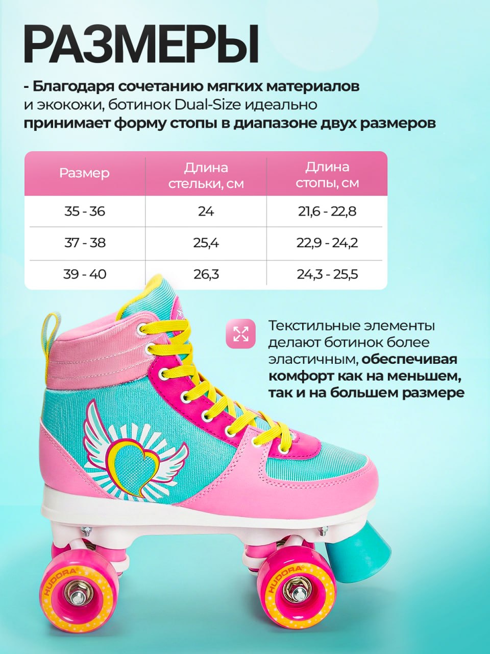 Роликовые коньки HUDORA M/L 37-38 - фото 4