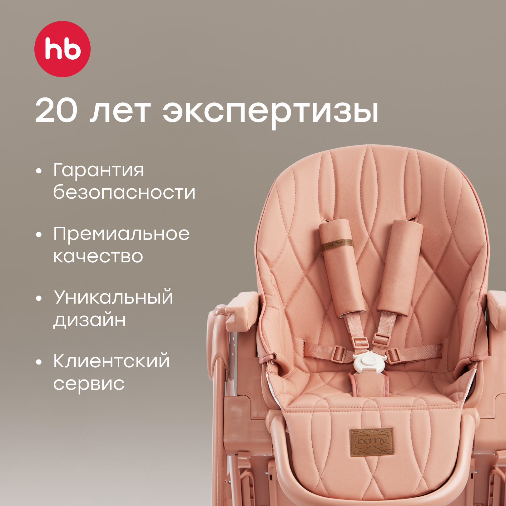 Стульчик для кормления Happy Baby Berny Lux трансформер - фото 14