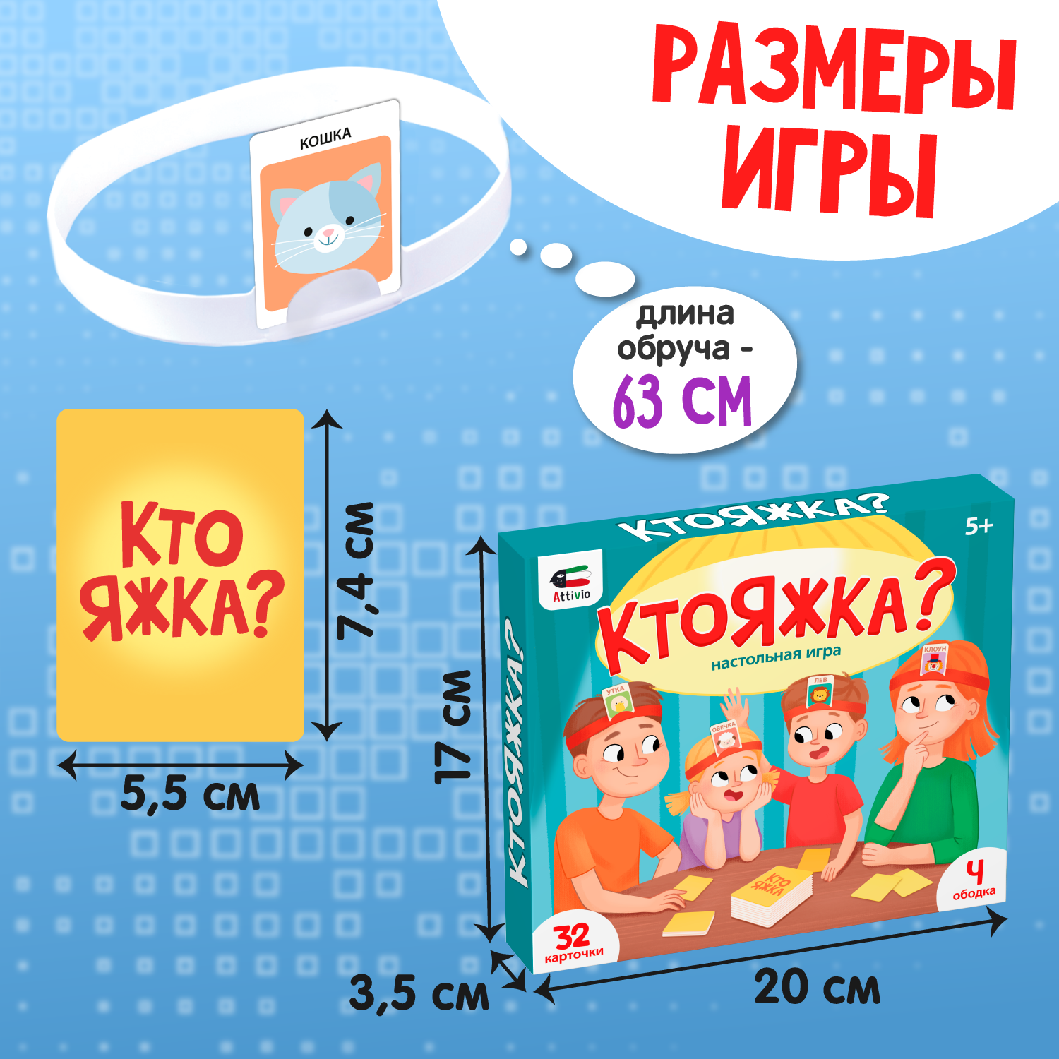 Настольная игра Attivio Ктояжка - фото 4