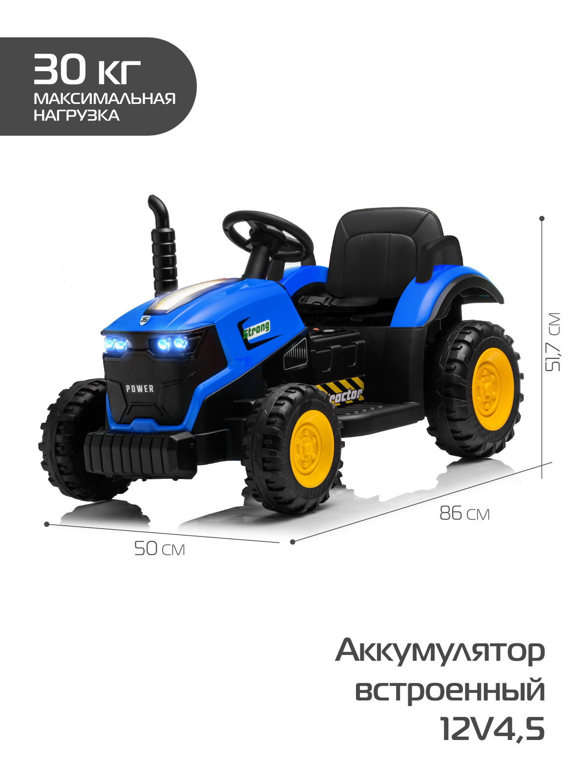Электромобиль CITYRIDE Трактор С пультом ДУ - фото 10