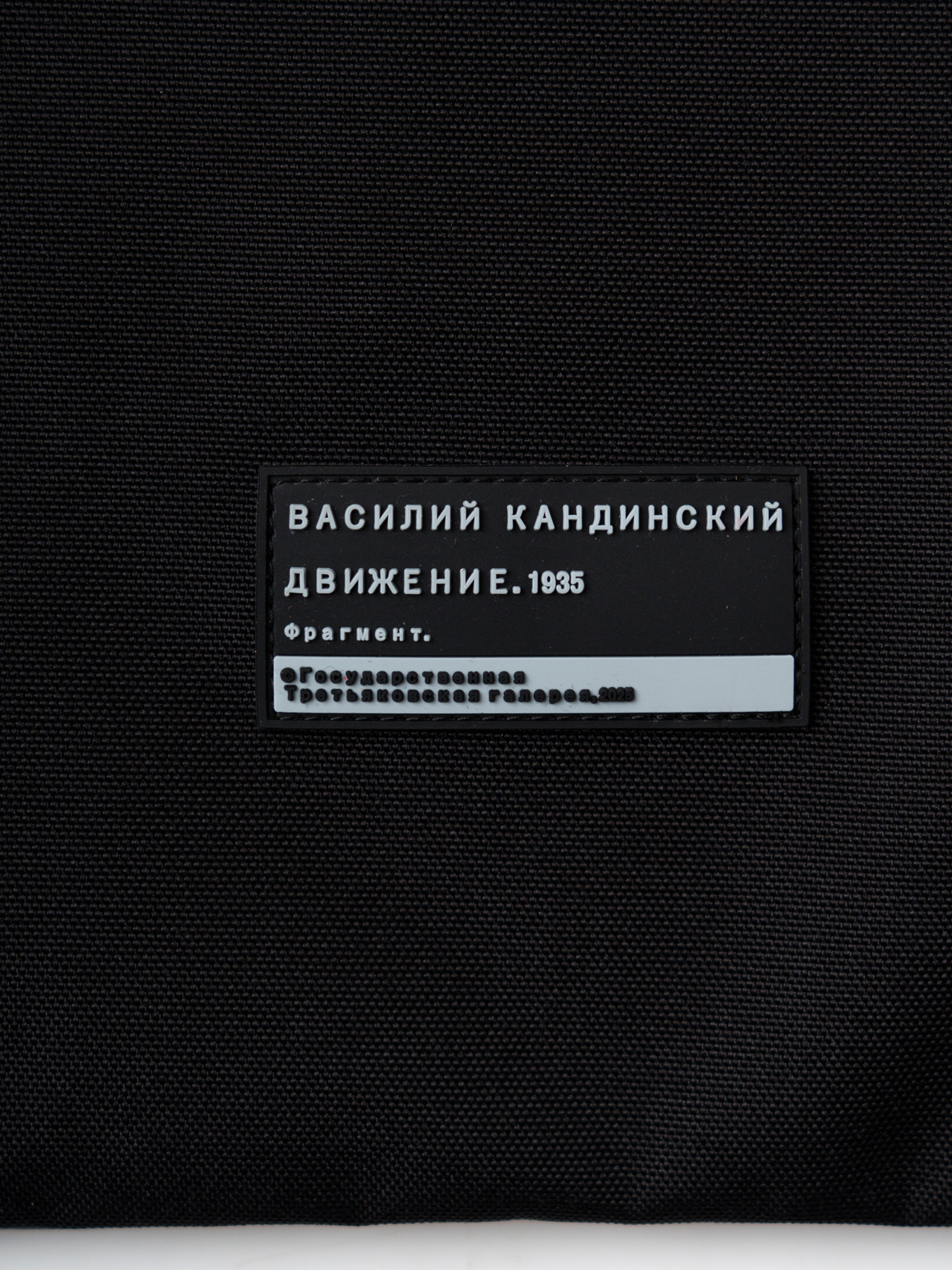 Шоппер PlayToday 12621870 - фото 6