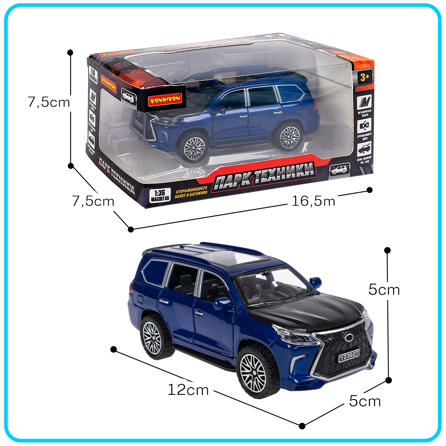 Внедорожник Bondibon Инерционная машинка металл 1:36 ВВ6417 - фото 5