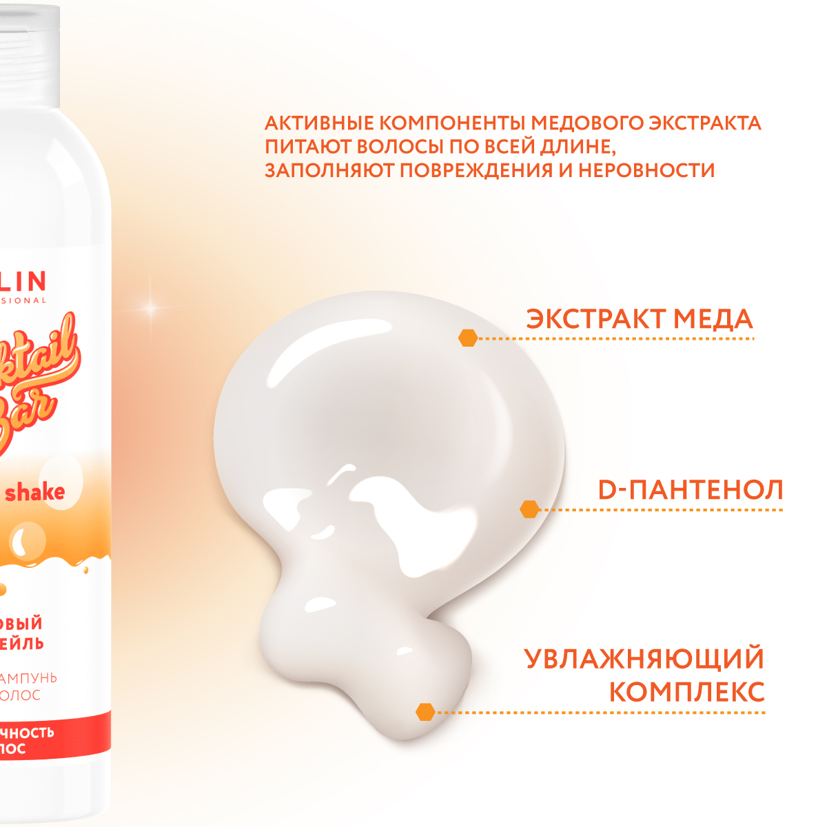 Шампунь Ollin 400 мл - фото 4