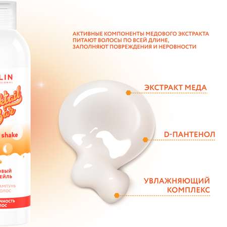 Шампунь Ollin 400 мл