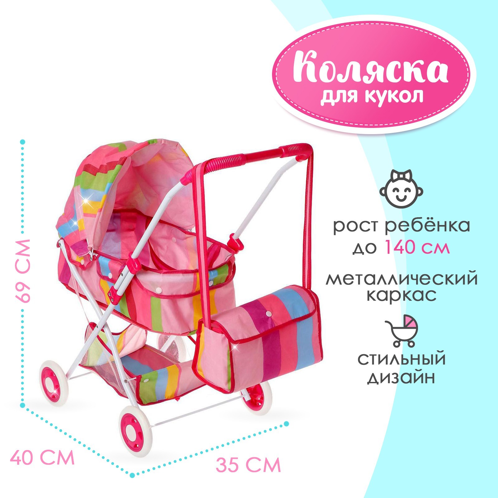 Коляска-люлька для кукол Zabiaka 1815527 - фото 1