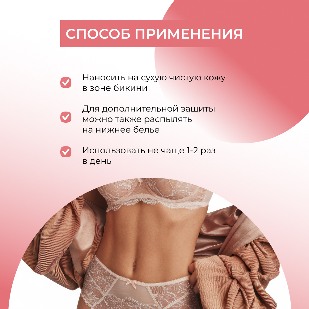 Интимный дезодорант Siberina натуральный «Кокос» увлажняющий и успокаивающий 50мл - фото 6