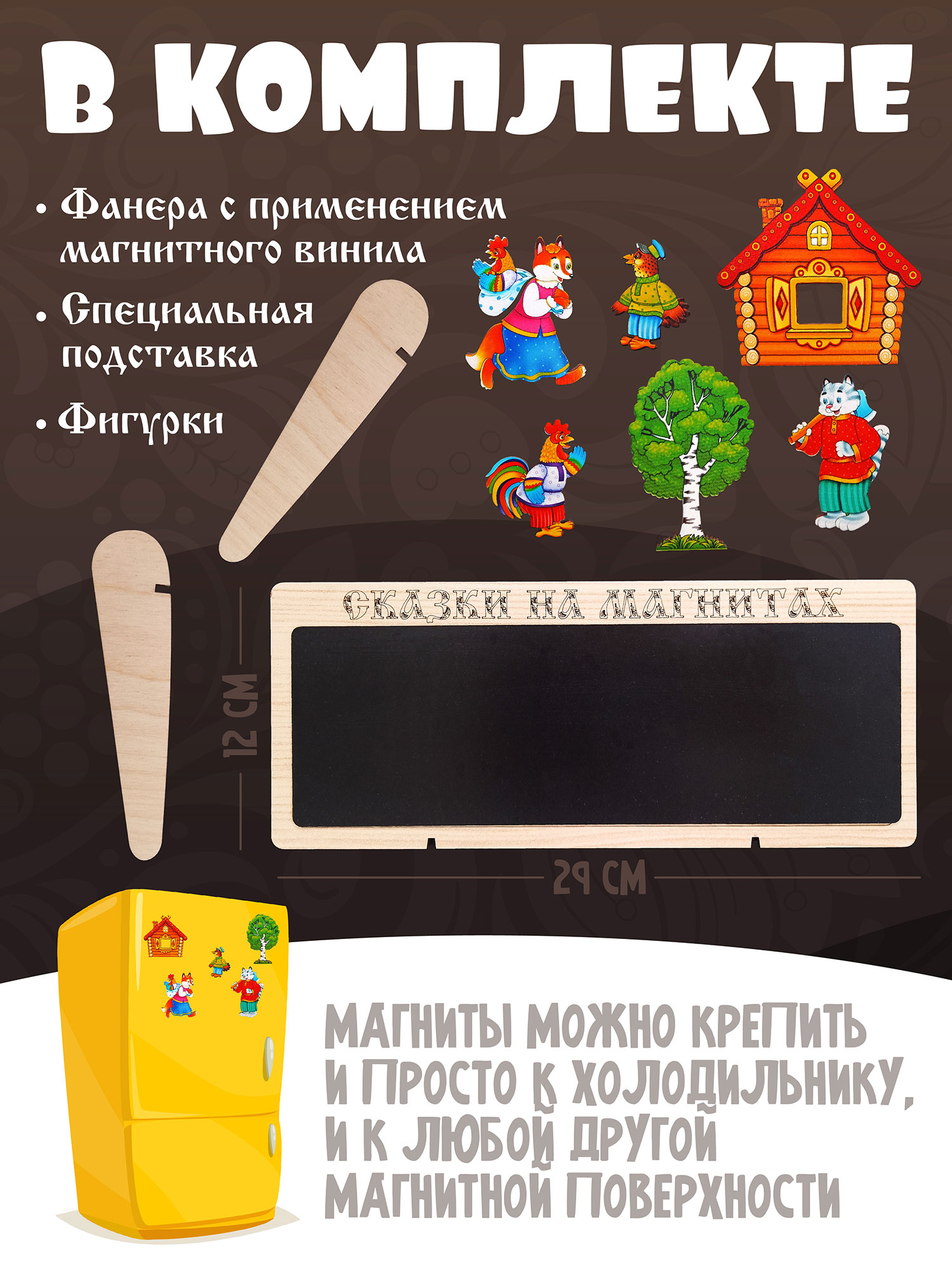Сказки на магнитах Нескучные игры Петушок-Золотой Гребешок - фото 4