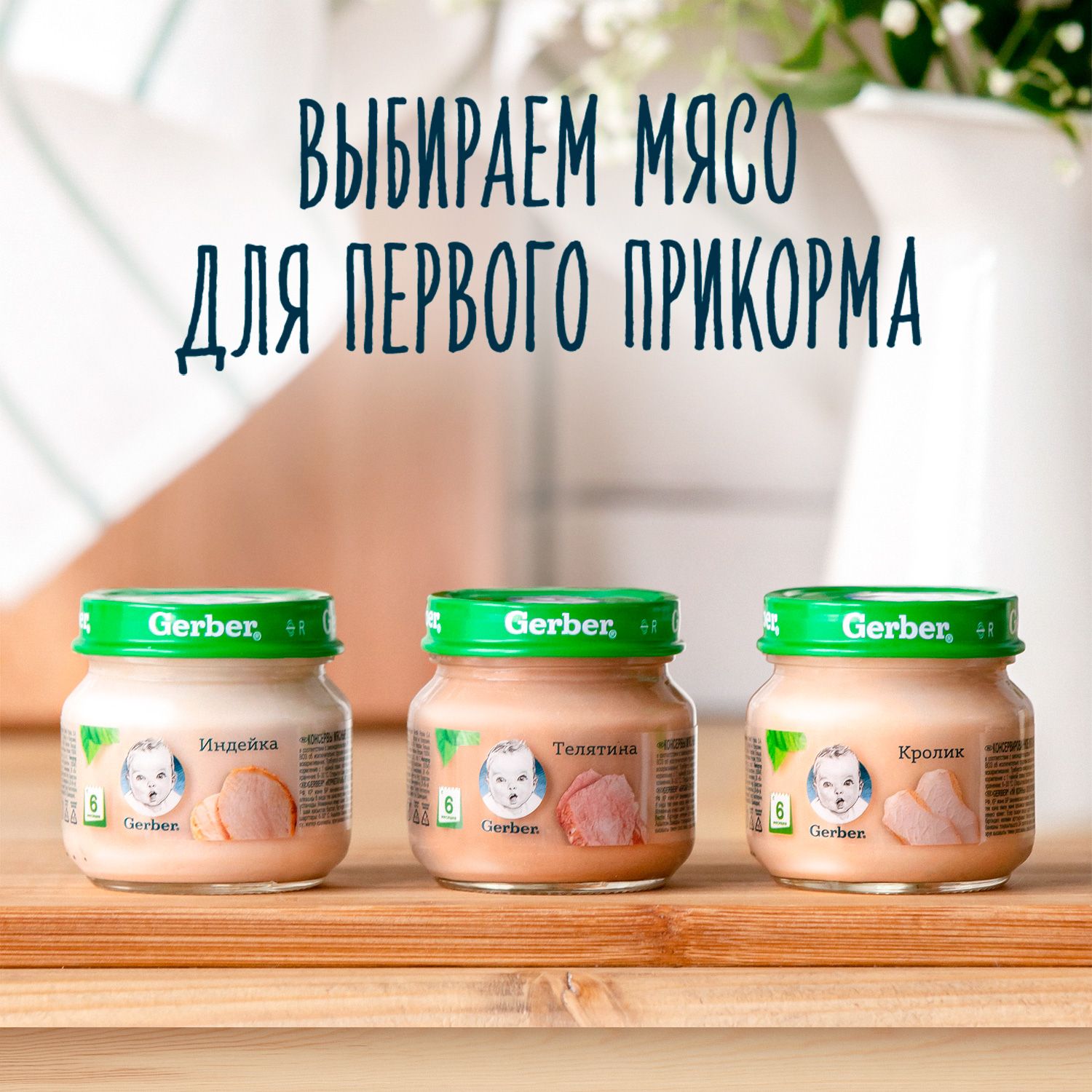 Пюре Gerber Индейка с 6 мес 80 г - фото 8