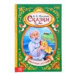 Книга Буква-ленд в твердом переплете А.С. Пушкин Сказки 128 стр