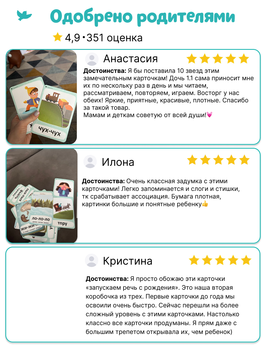 Бормоталки 1,5+ Умницa Логопедические карточки для запуска и развития речи - фото 11