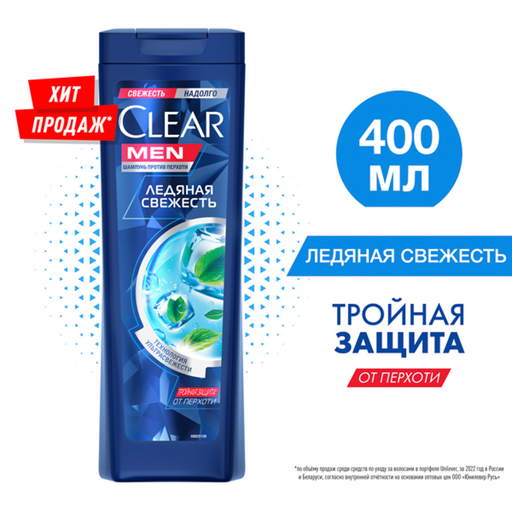 Шампунь Clear - фото 2