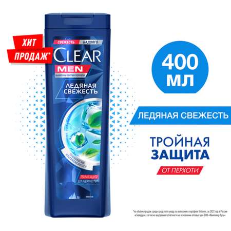 Шампунь Clear
