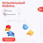 Мобиль Tomix Animals