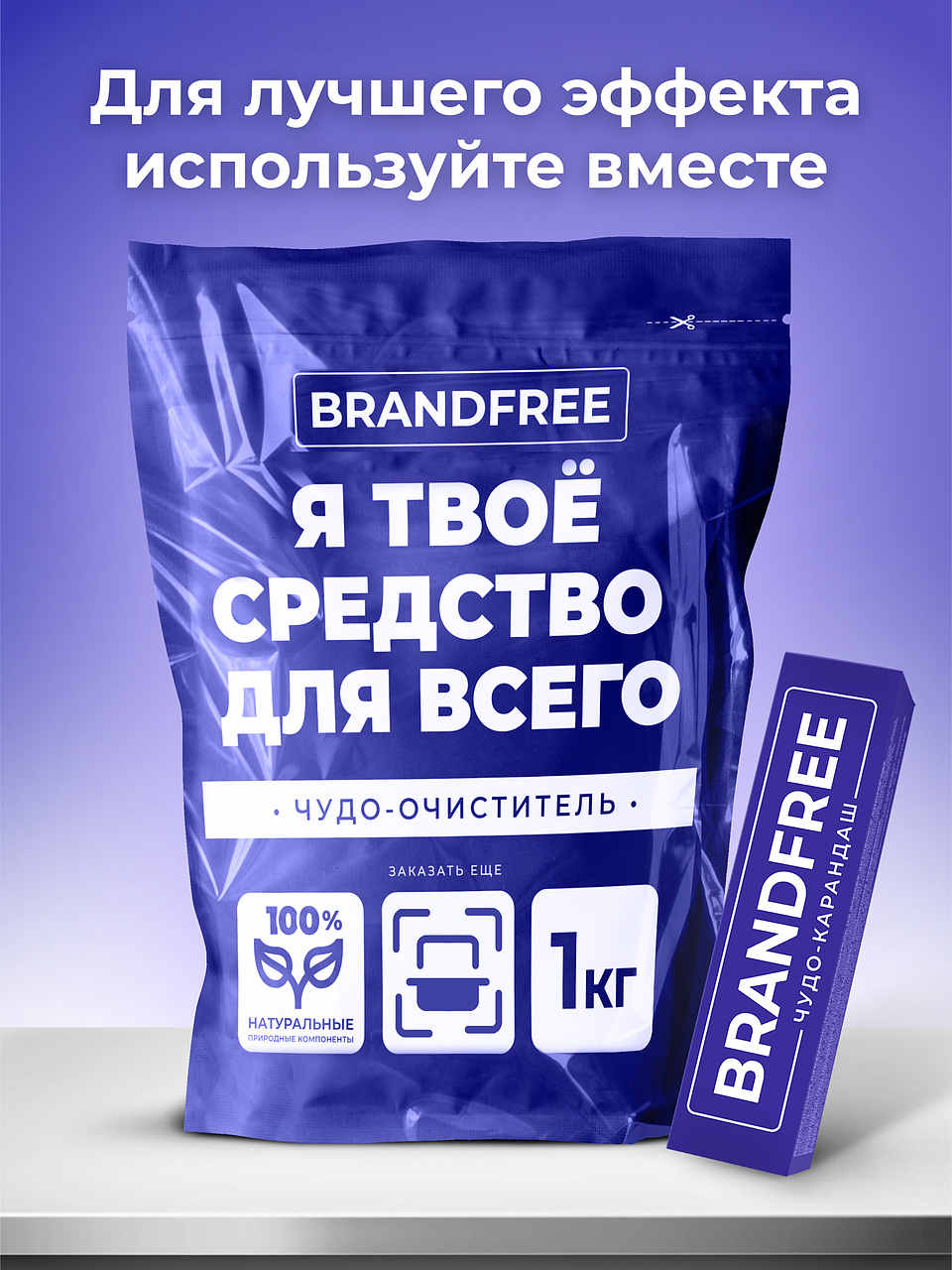 Пятновыводитель BRANDFREE 1 шт. - фото 10
