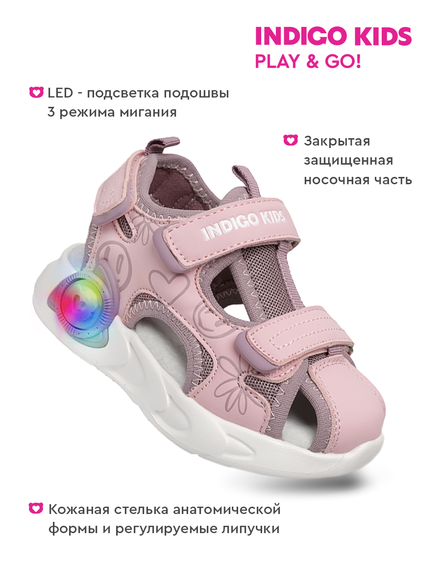 Сандалии Indigo kids 22-332A - фото 3