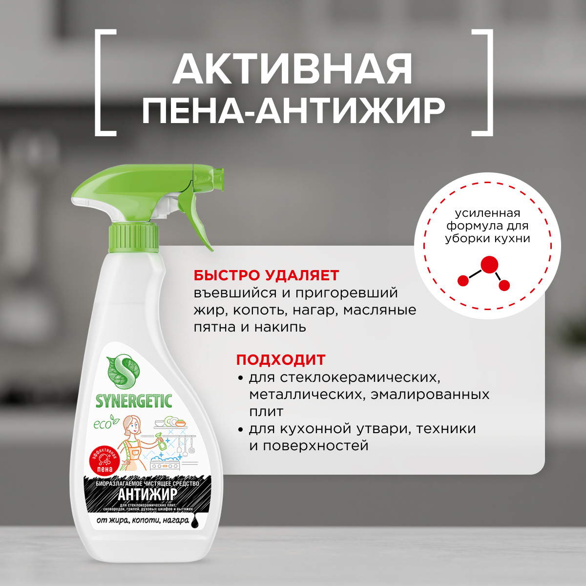 Набор для уборки SYNERGETIC Сияющая поверхность 3шт 500мл - фото 3