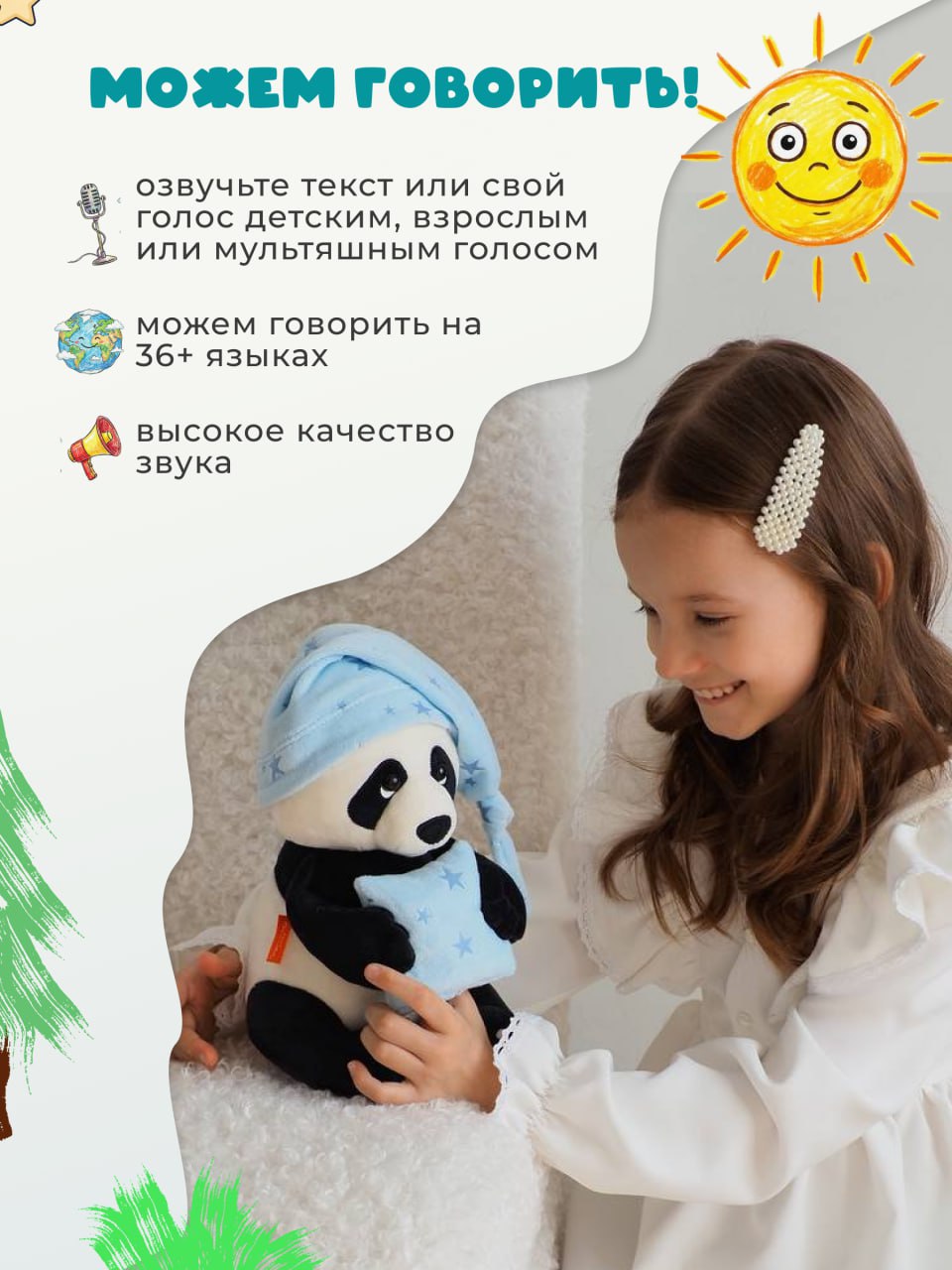 Мягкая игрушка ДРУГ ЕНОТ Панда - фото 3