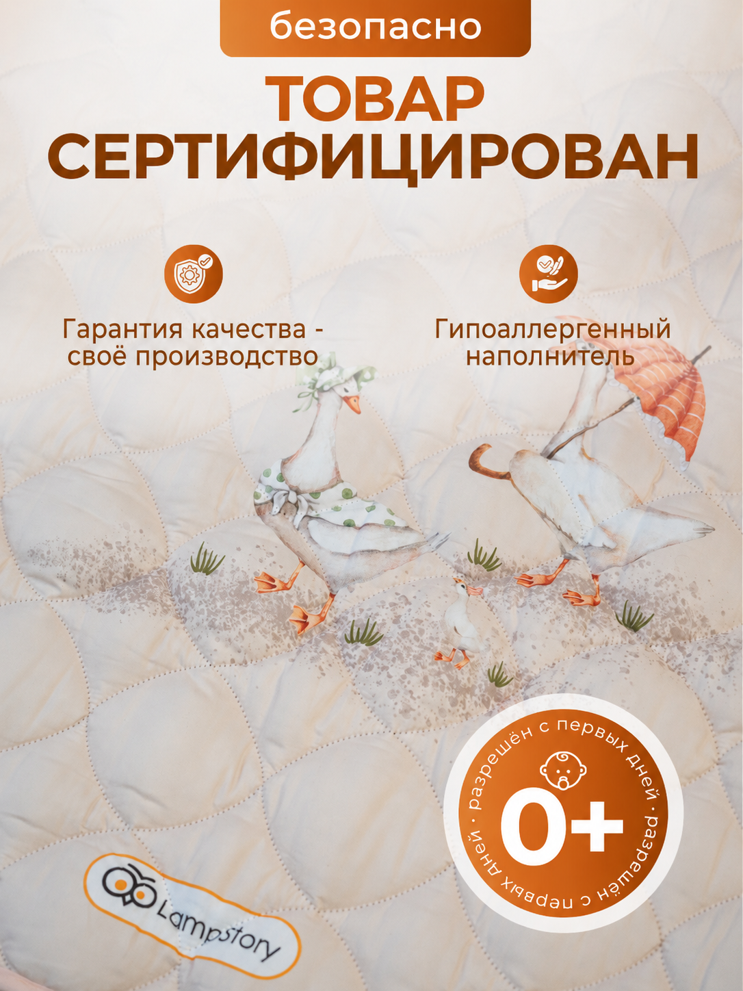 Детский складной коврик LampStory Гуси розовый 145 x 190 см - фото 7