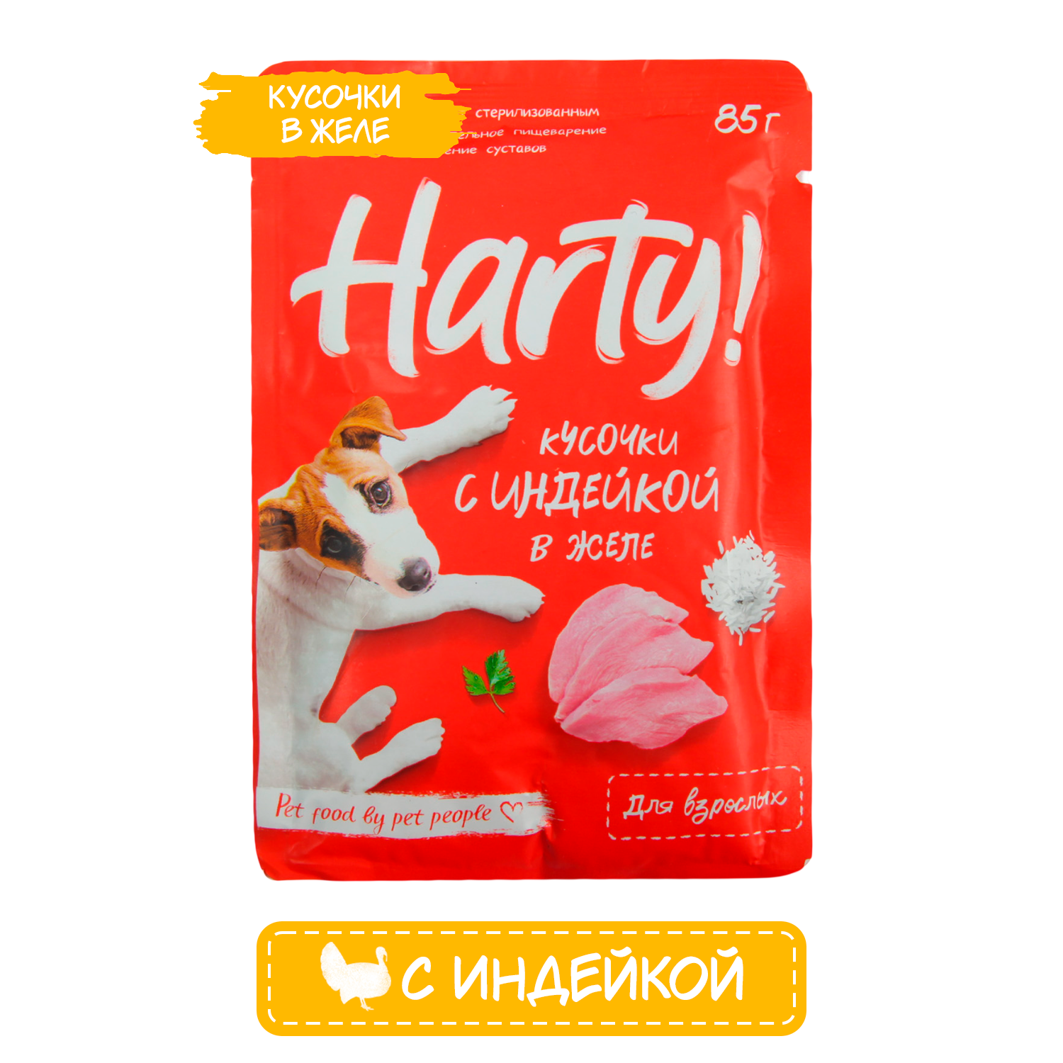 Корм для собак Harty 85г для чувствительного пищеварения кусочки с индейкой в желе - фото 1