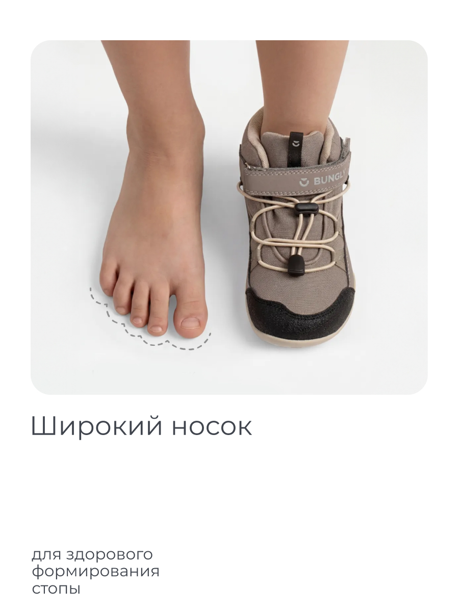 Ботинки BUNGLY 1R9177/Какао - фото 3
