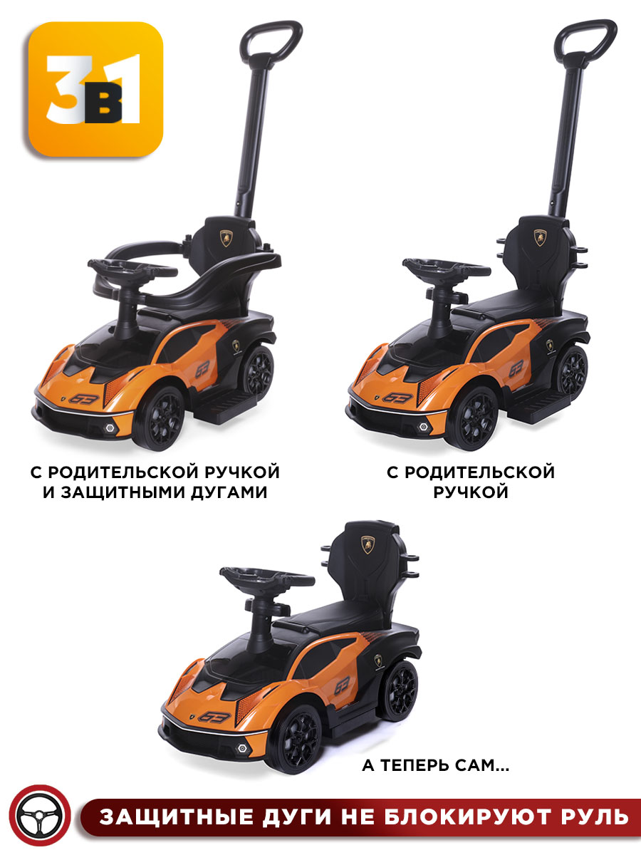Пушкар BabyCare Lamborghini оранжевый - фото 10