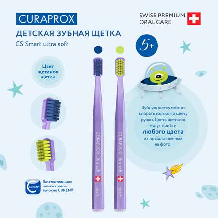 Зубная щетка классическая Curaprox