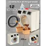 Игрушка Veld Co стиральная машина