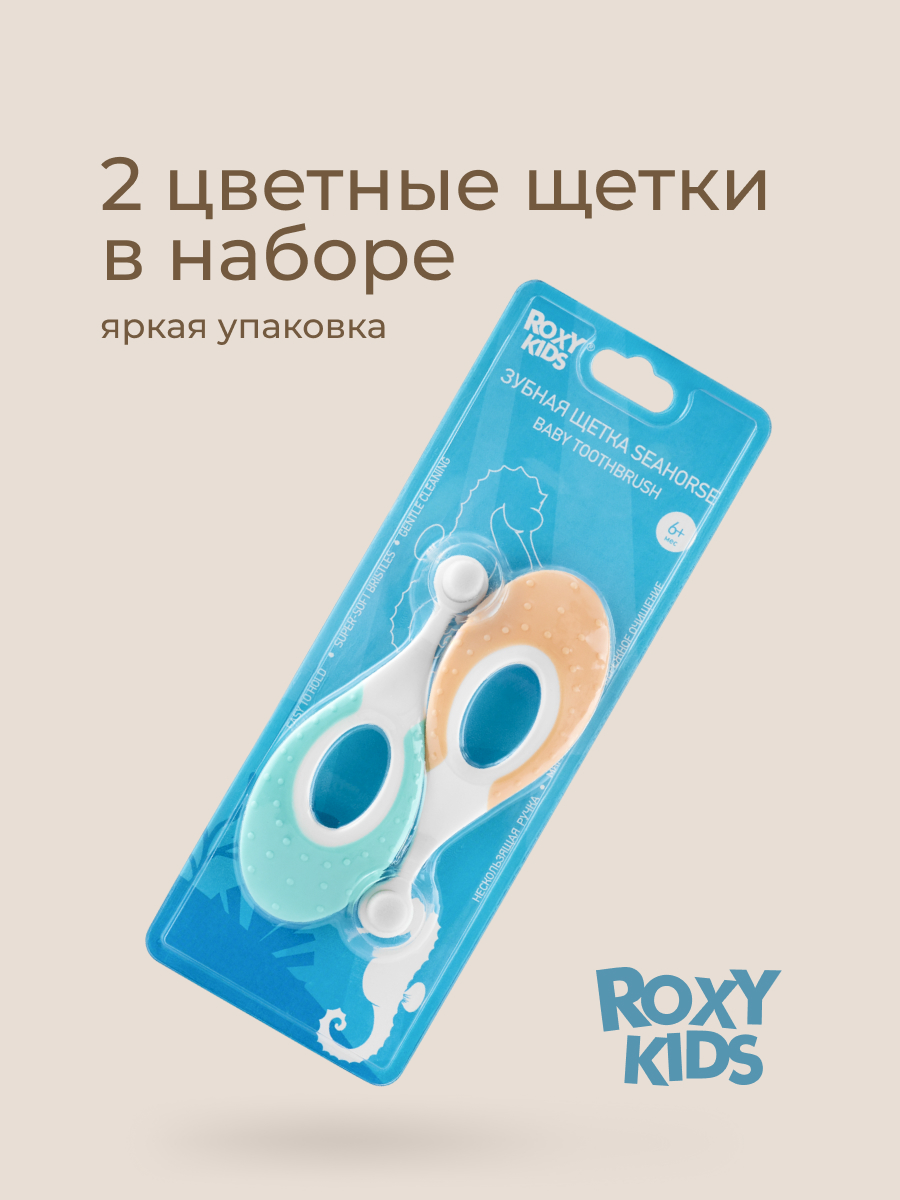 Зубная щетка классическая ROXY-KIDS 2 шт. - фото 11