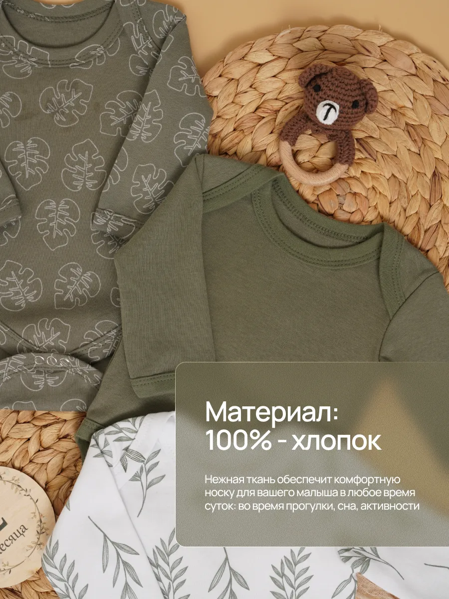 Боди 3 шт Супер Пупс нбр/3пр/боди/SK20хакилисточкиветочки - фото 6