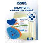 Шампунь для собак и кошек ZOORIK антибактериальный 5000 мл