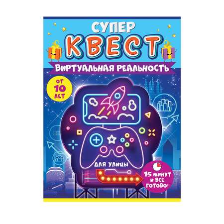 Настольная игра Открытая планета Квест