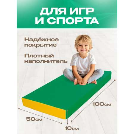 Мат гимнастический KMS sport № 1 (100 х 50 х 10) зелёно-жёлтый