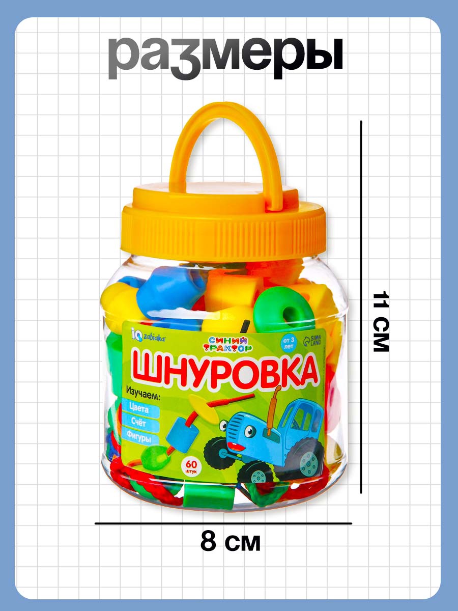 Игрушка Синий трактор шнуровка - фото 5