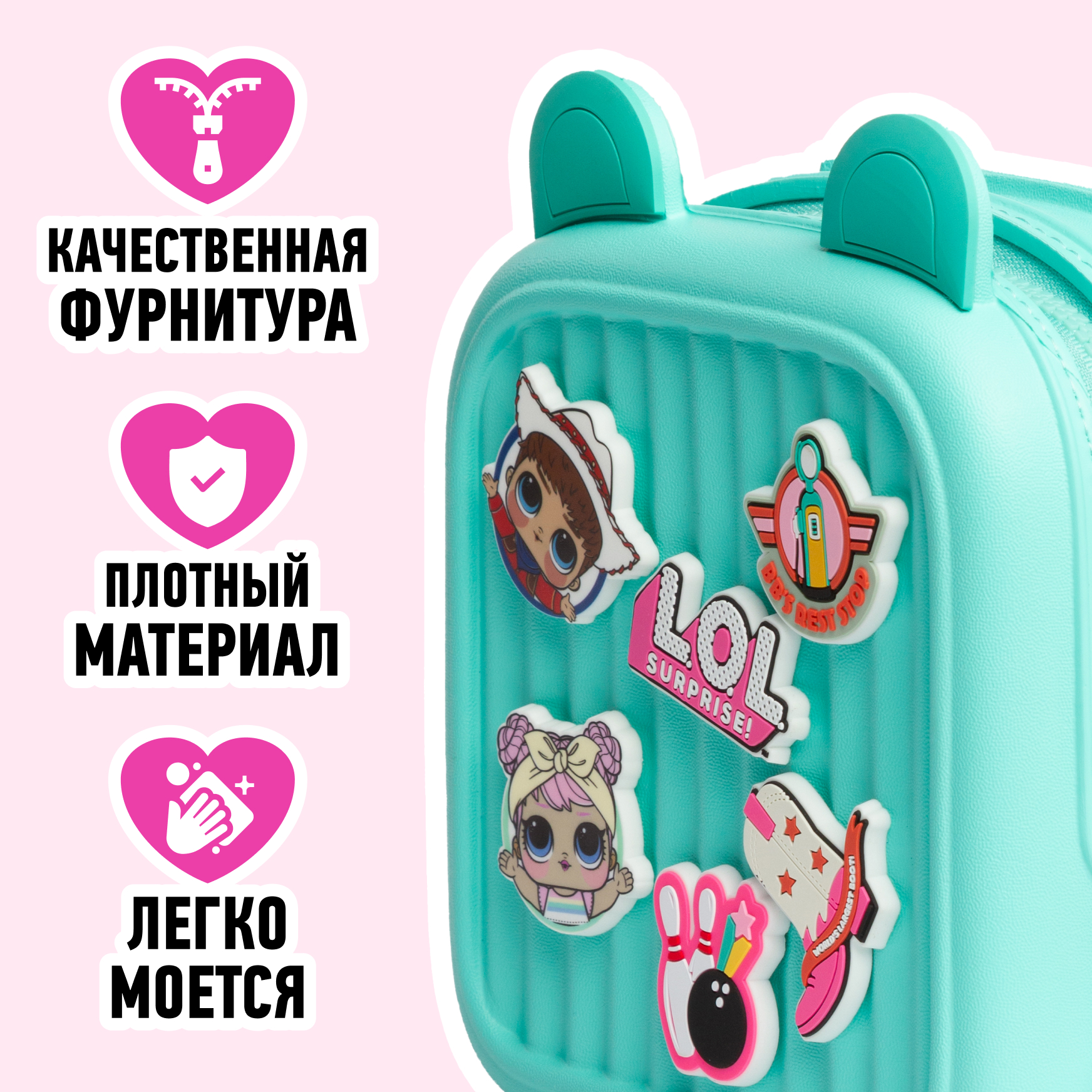 Рюкзак L.O.L. Surprise! бирюзовый с ушками + джиббитсы - фото 4