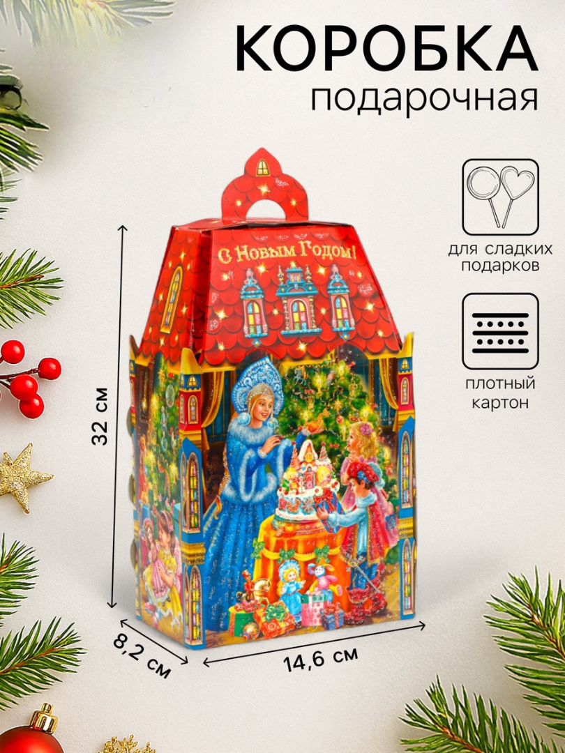 Подарочная коробка новогодняя Sima-Land Замок малый "Сияние праздника", 14,6 х 8,2 х 32 см - фото 1