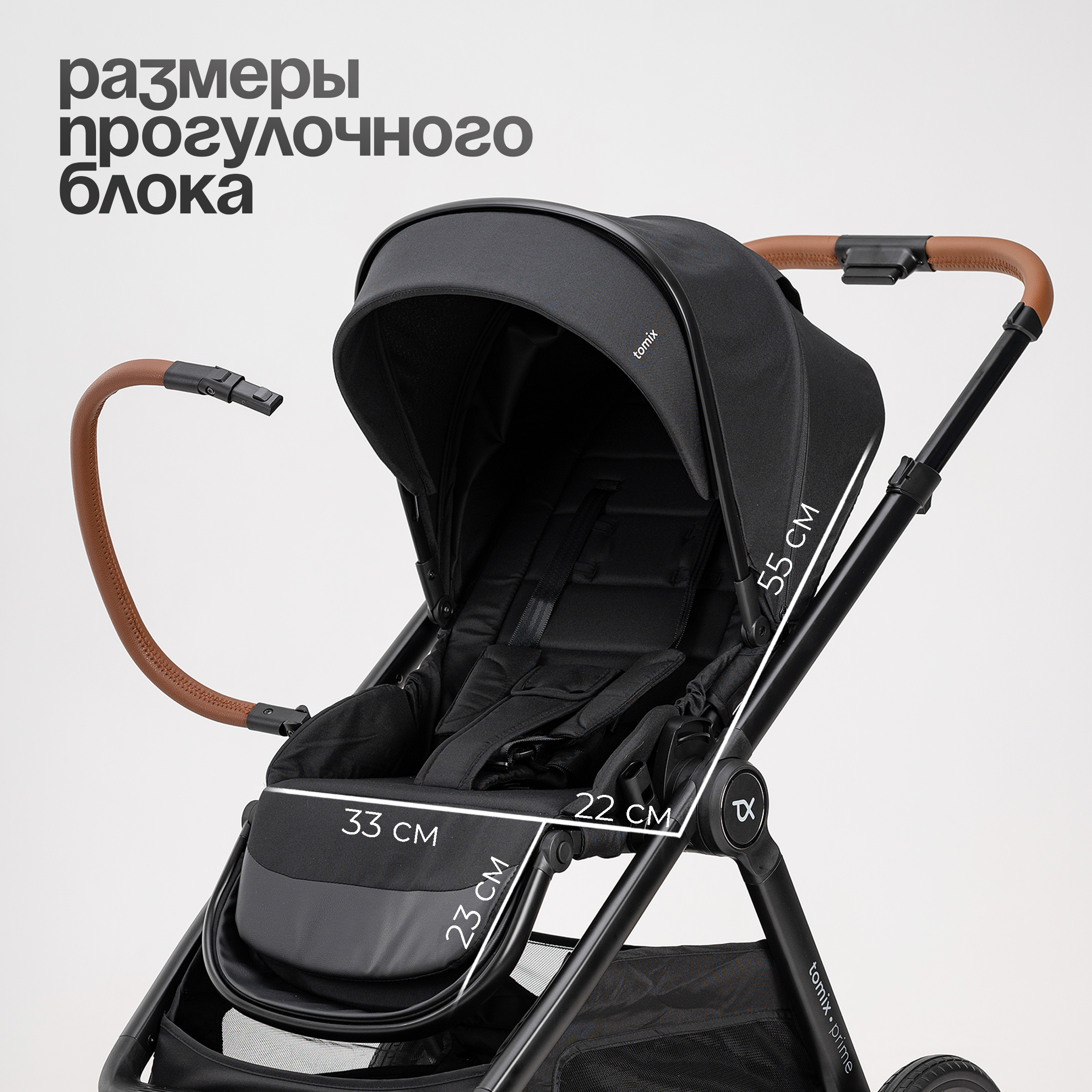 Коляска 2в1 Tomix Prime - фото 6