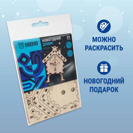 Конструктор DROVO Новогодний домик деревянный