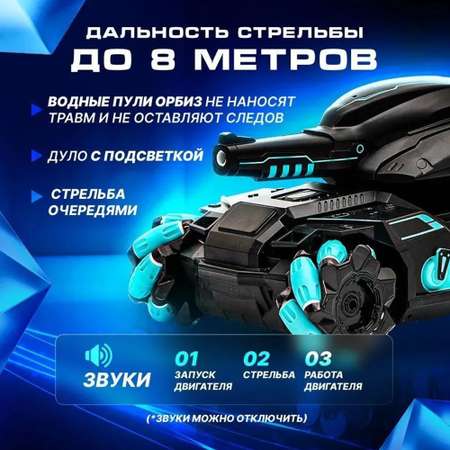 Танк РУ ТОТОША Вездеход стреляет пульками 1:12