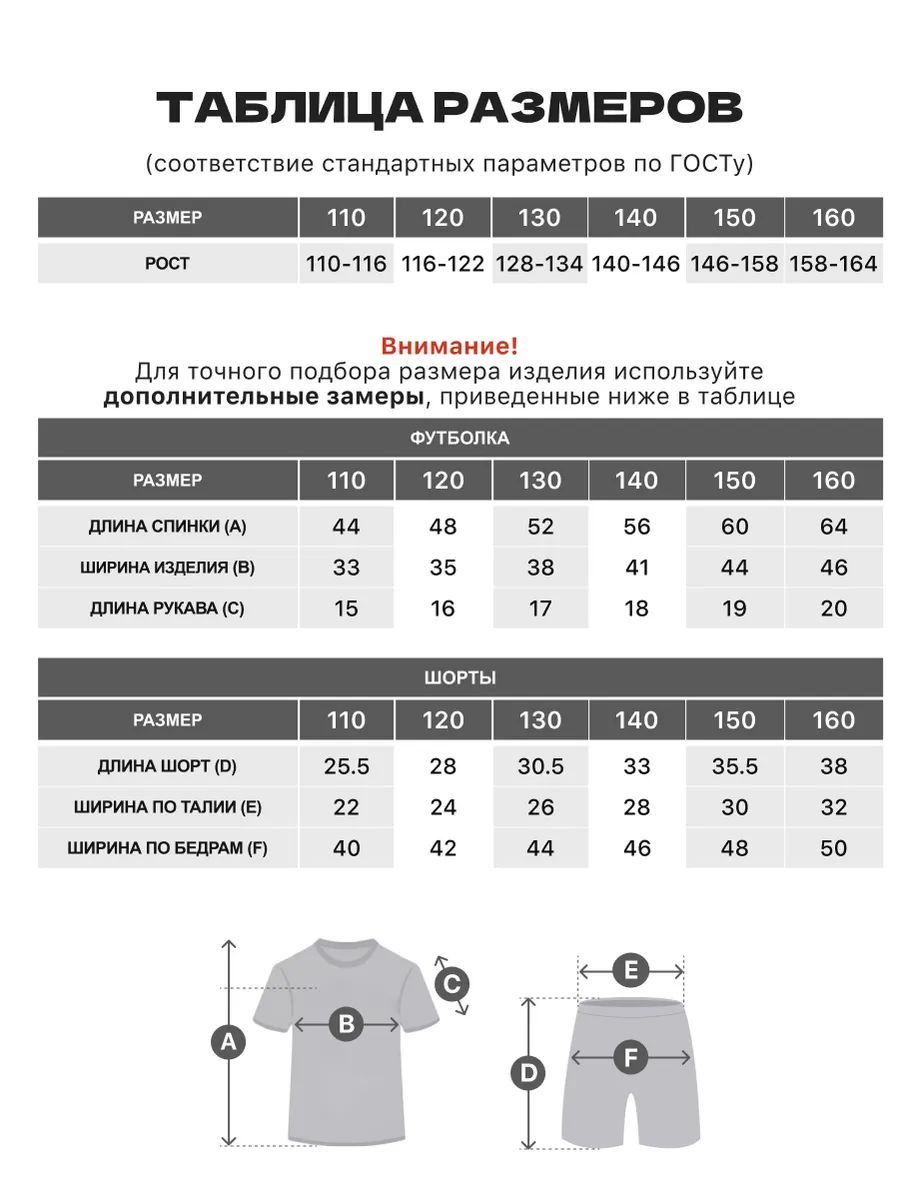 Костюм FN KFN4261021-675 - фото 2