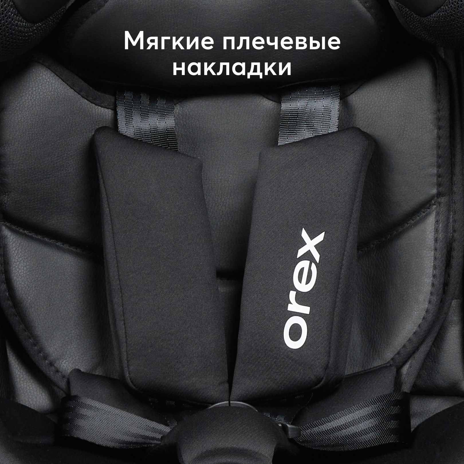 Автокресло Happy Baby Orex Isofix 0+/1/2/3 (0-36 кг) - фото 7