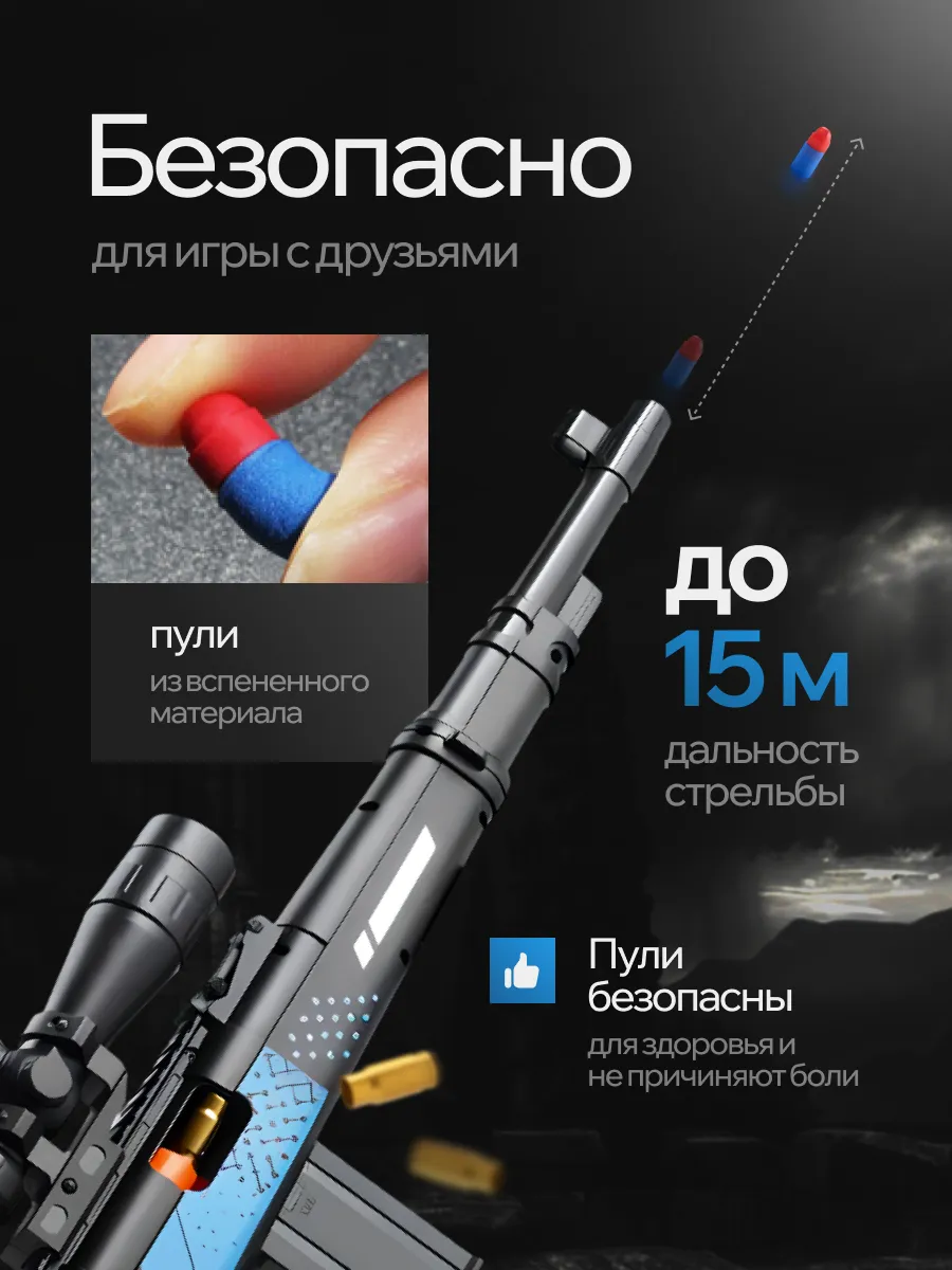 Снайперская винтовка MiniMinds детская с и пульками+нож - фото 4