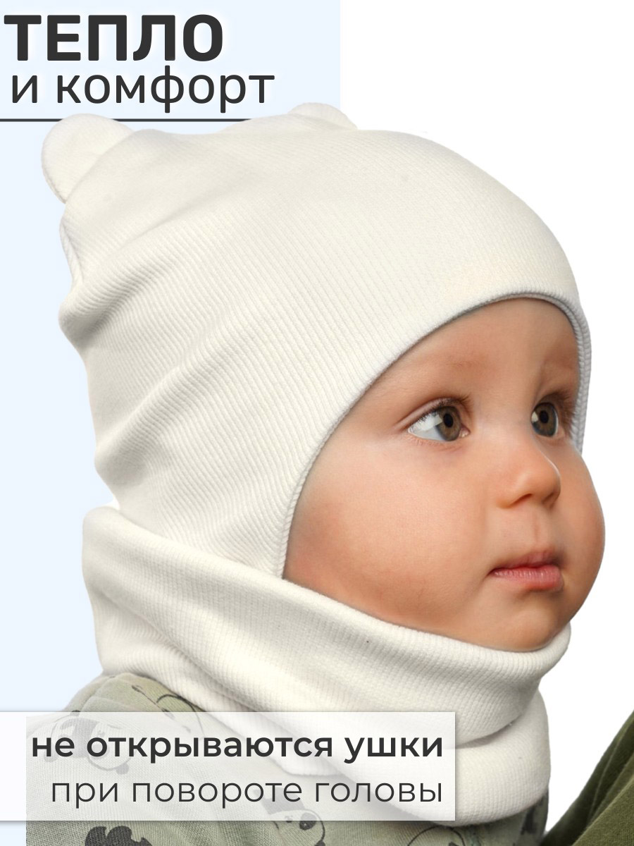 Шапка и снуд ПриКиндер U-A_233980 Молоко - фото 2