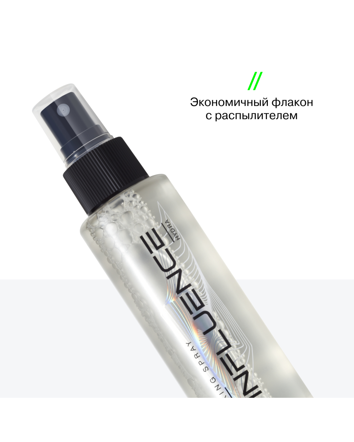 Фиксатор спрей для лица Influence Beauty Hydra увлажняющий мгновенная фиксация - фото 13