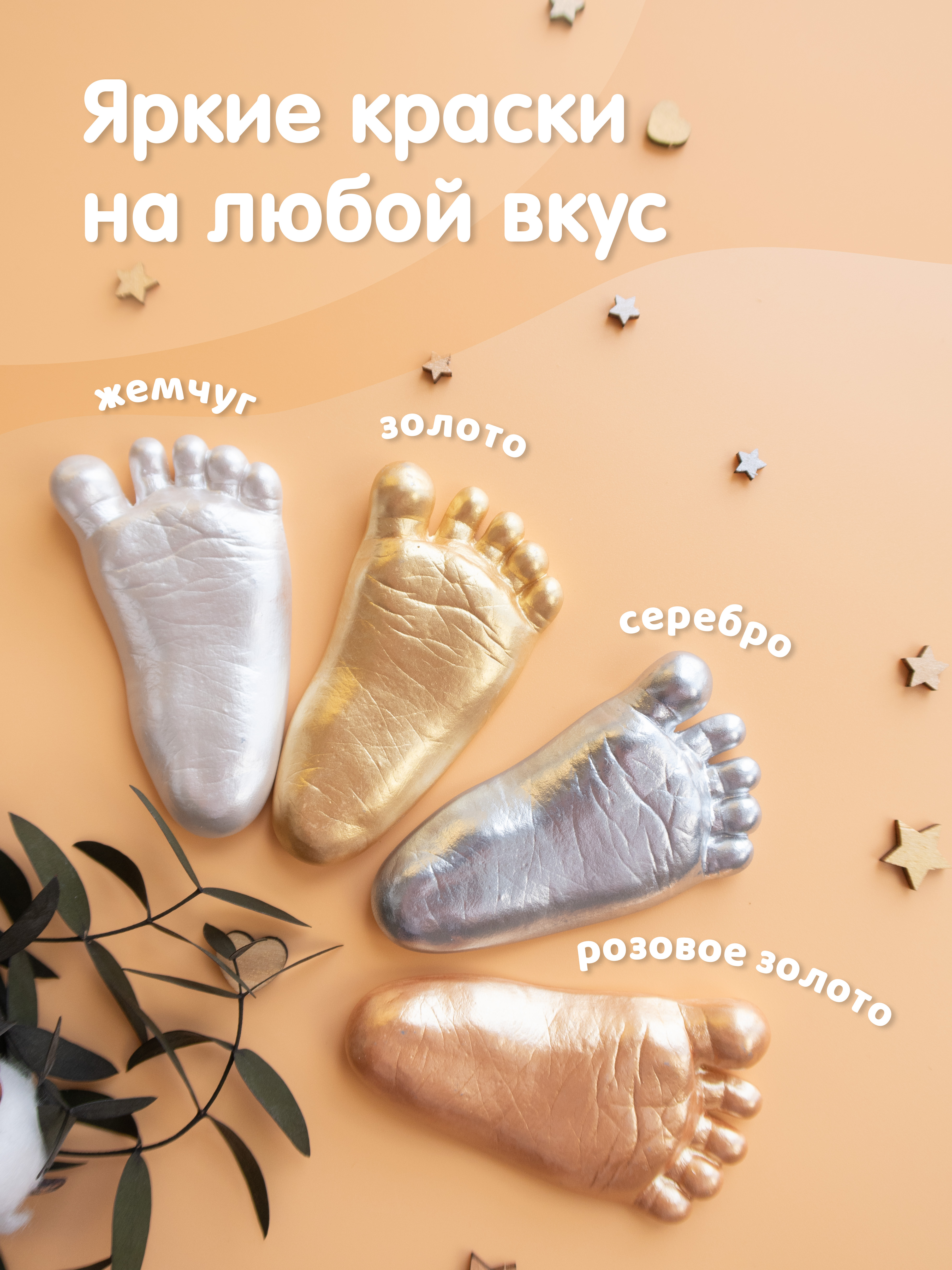 Набор для творчества Ножки Ладошки Набор для создания слепков - фото 5