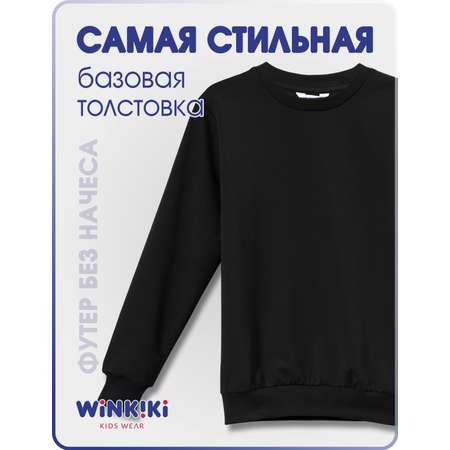 Свитшот Winkiki