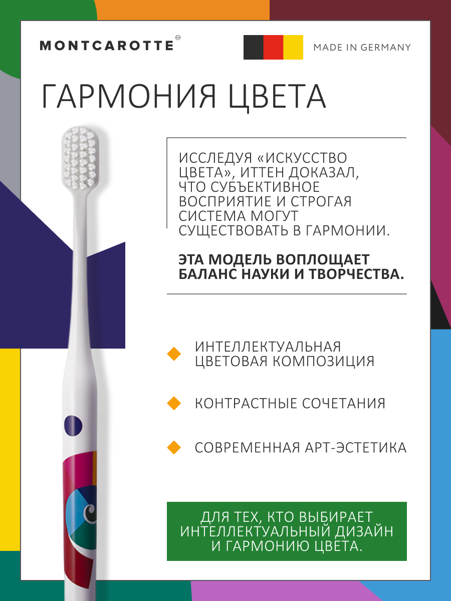 Зубная щетка классическая Montcarotte от 12 лет 1 шт. - фото 6
