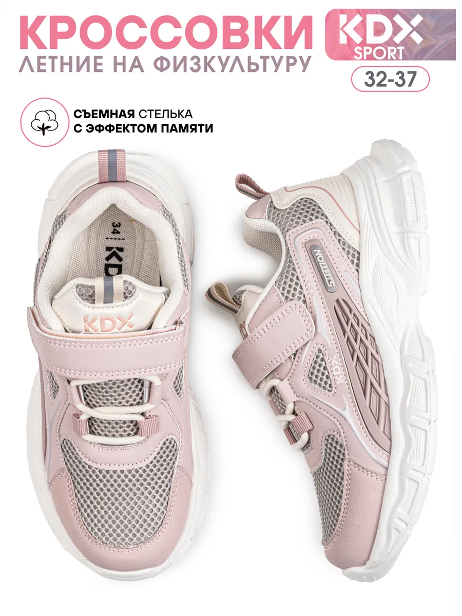 Кроссовки KDX SKY-78 powder - фото 19
