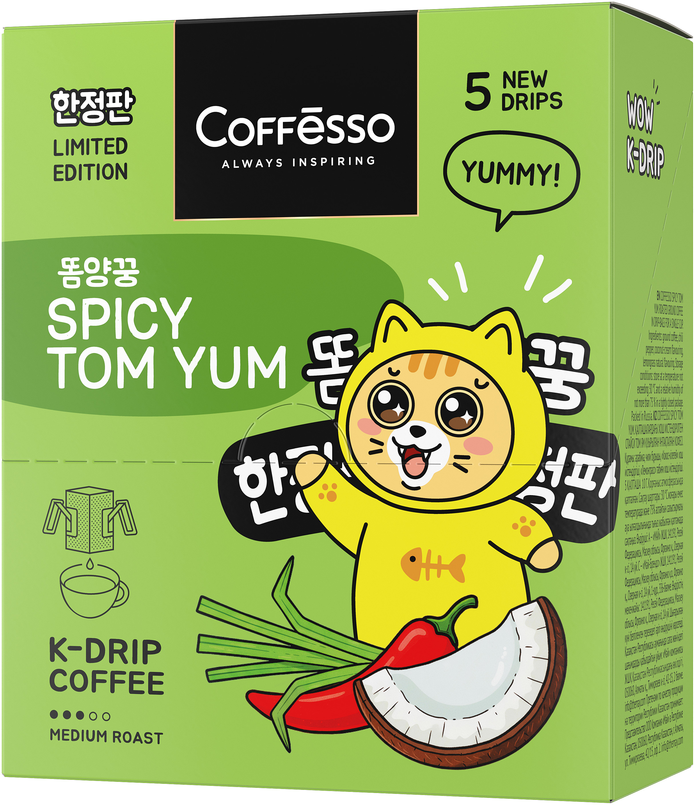 Кофе в дрип-пакетах Coffesso SPICY TOM YAM - фото 8