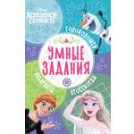 Книга Умные задания